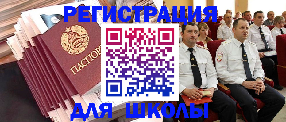 прописка гарантия в Татарске