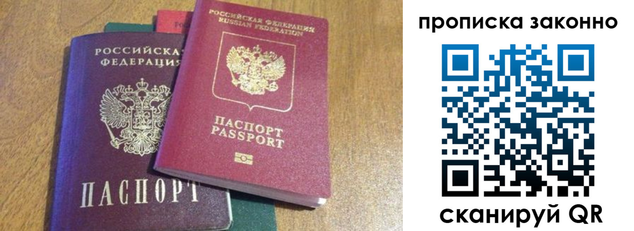 временная регистрация купить в Татарске