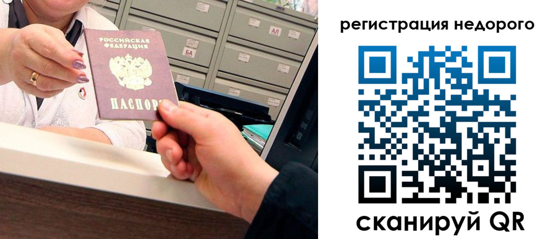 прописка для кредита в Татарске