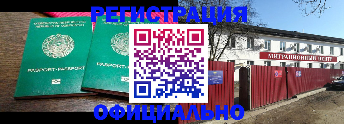 прописка для кредита в Татарске