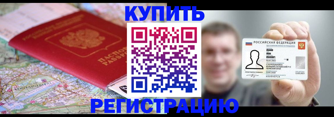 найти адрес прописки в Татарске