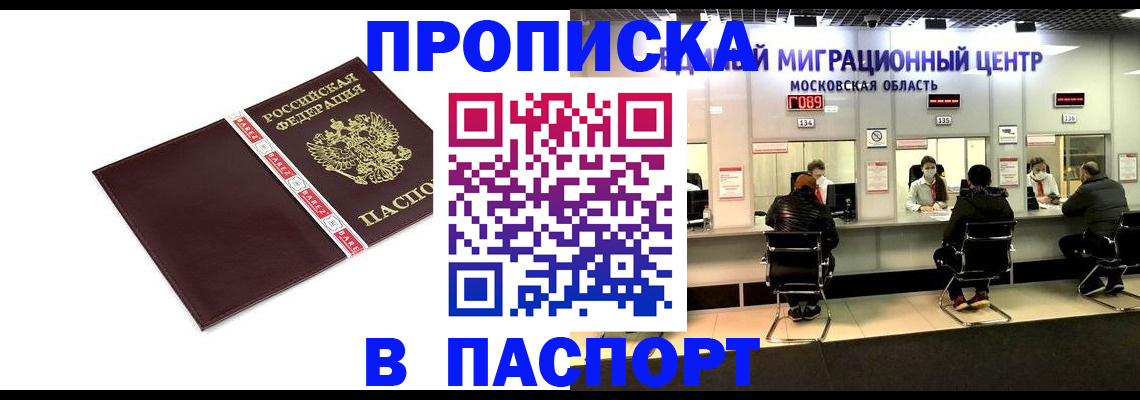 где прописаться в Татарске
