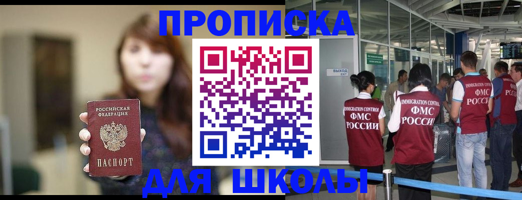 временная регистрация недорого в Татарске