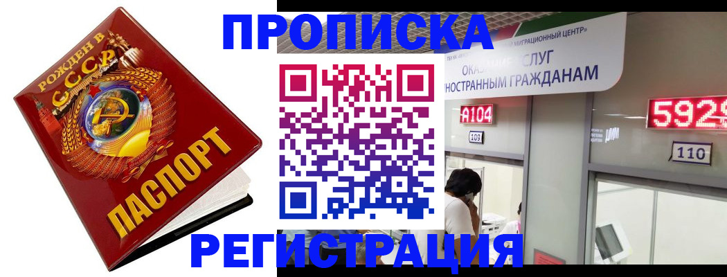 регистрация в Татарске